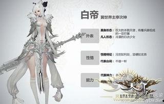 央视爆料白帝是真的吗视频,白帝身份之谜，真相究竟如何？  第1张