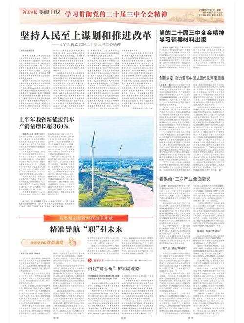 爱国企业爆料新闻报道稿,新闻报道背后的故事与担当  第3张