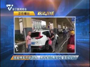 广西南宁爆料新闻事件视频,视频揭露惊人事件，真相令人震惊！  第1张