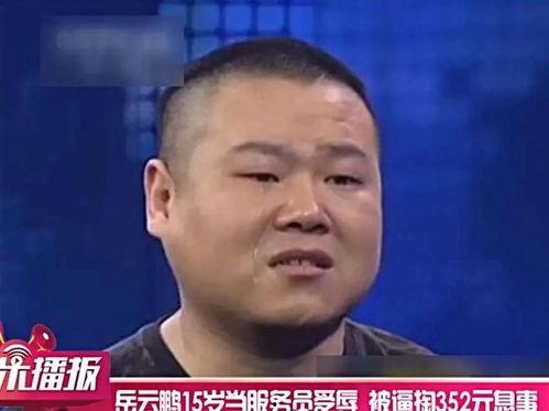 岳云鹏爆料出轨视频合集,真相与争议并存 第3张 岳云鹏爆料出轨视频合集,真相与争议并存 第3张